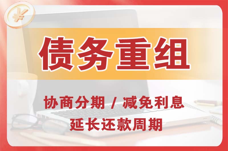 汾西债务重组