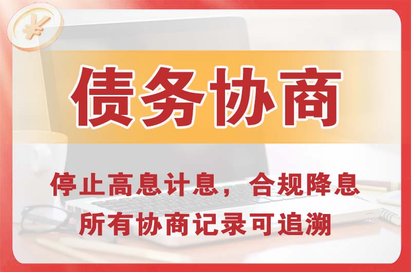 汾西债务协商